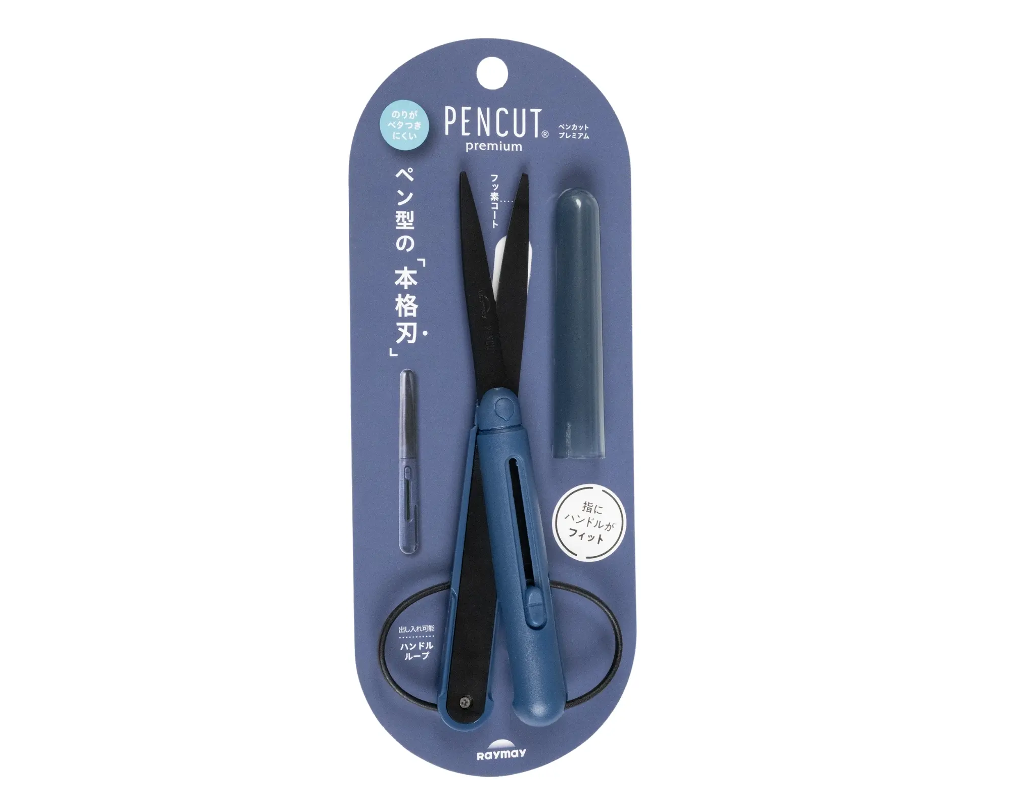 Raymay Pencut Premium - Portable Scissors - Flourine Coating | Japan Import