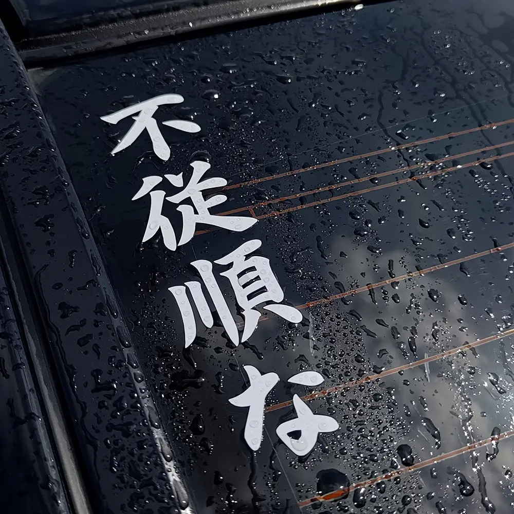 1PC JDM Style Car Sticker, Waterproof Self-Adhesive Vinyl Decal, for Auto Windshield, Bumper, Car Door, Side Body, Gift for Vehicle Modification Enthusiasts, Sticker For Cars, Waterproof Decals