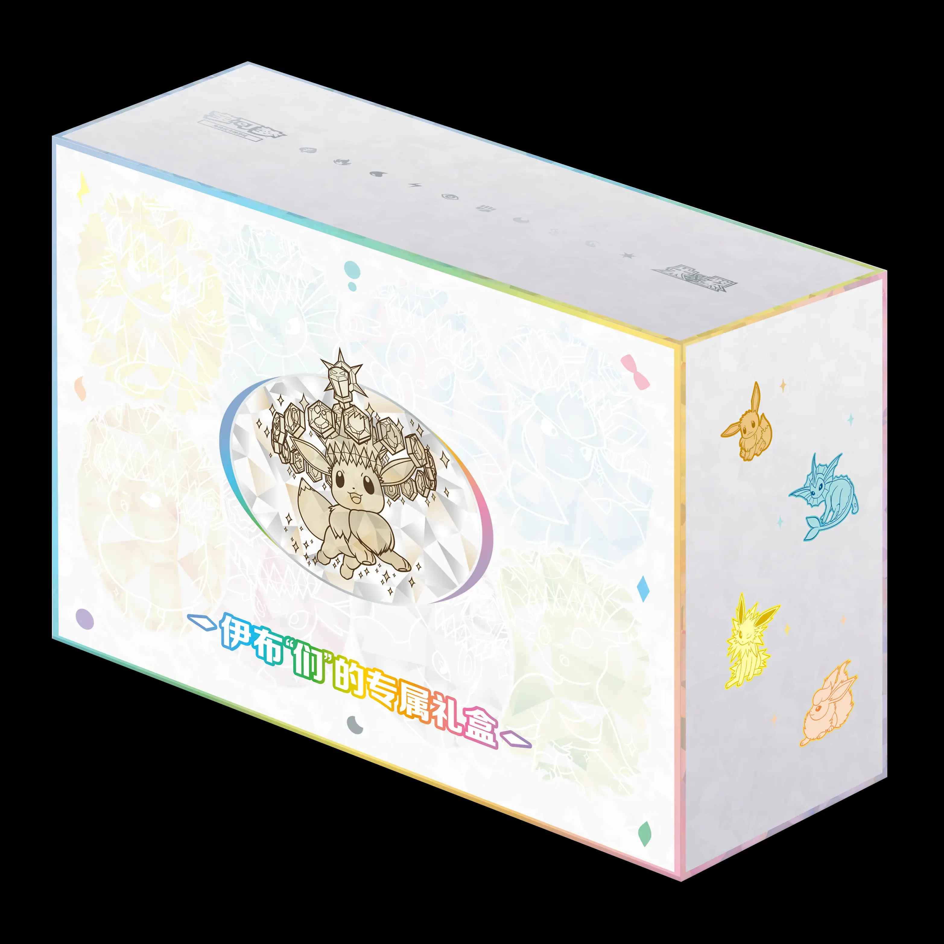 Pokémon TCG S-Simplified Chinese Scarlet & Violet Terastal  Eeveelutions Exclusive Gift Box sohochic