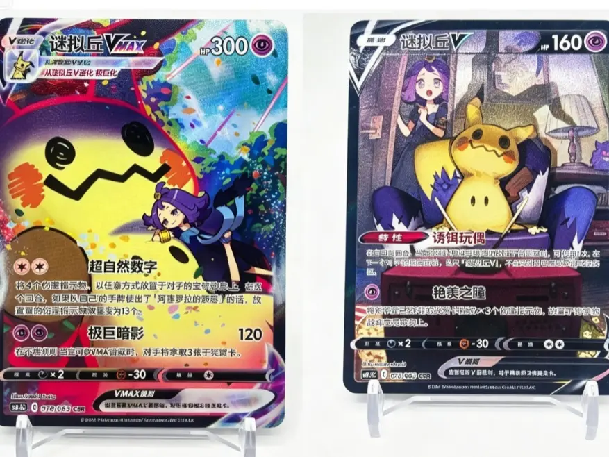IN STOCK Pokémon Chinese Sword & Shield cs4.5C 078 C SR Mimikyu VMAX V Holo Card