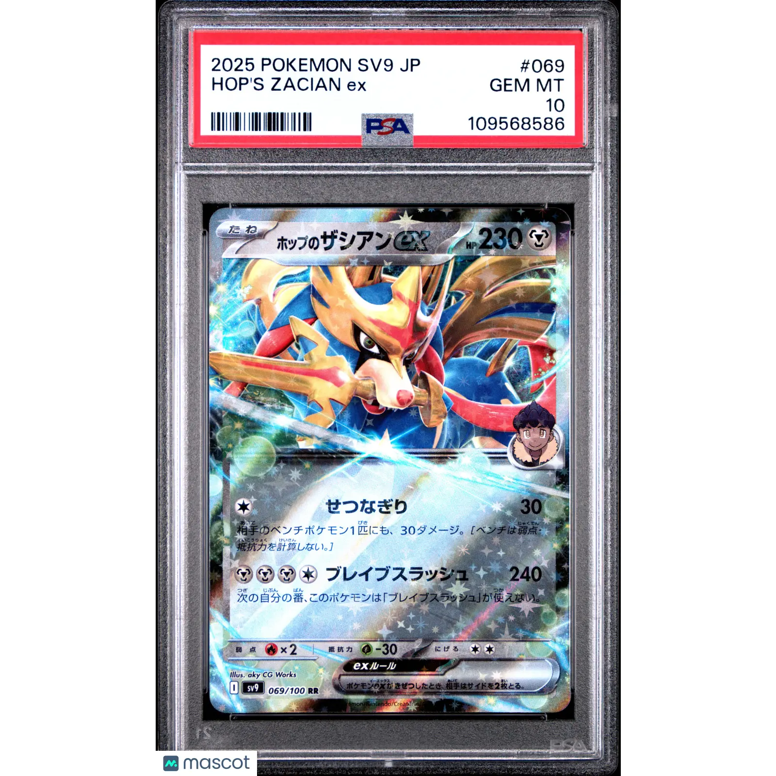 2025 POKEMON JAPANESE SV9 BATTLE PARTNERS #069 HOP'S ZACIAN EX - PSA 10