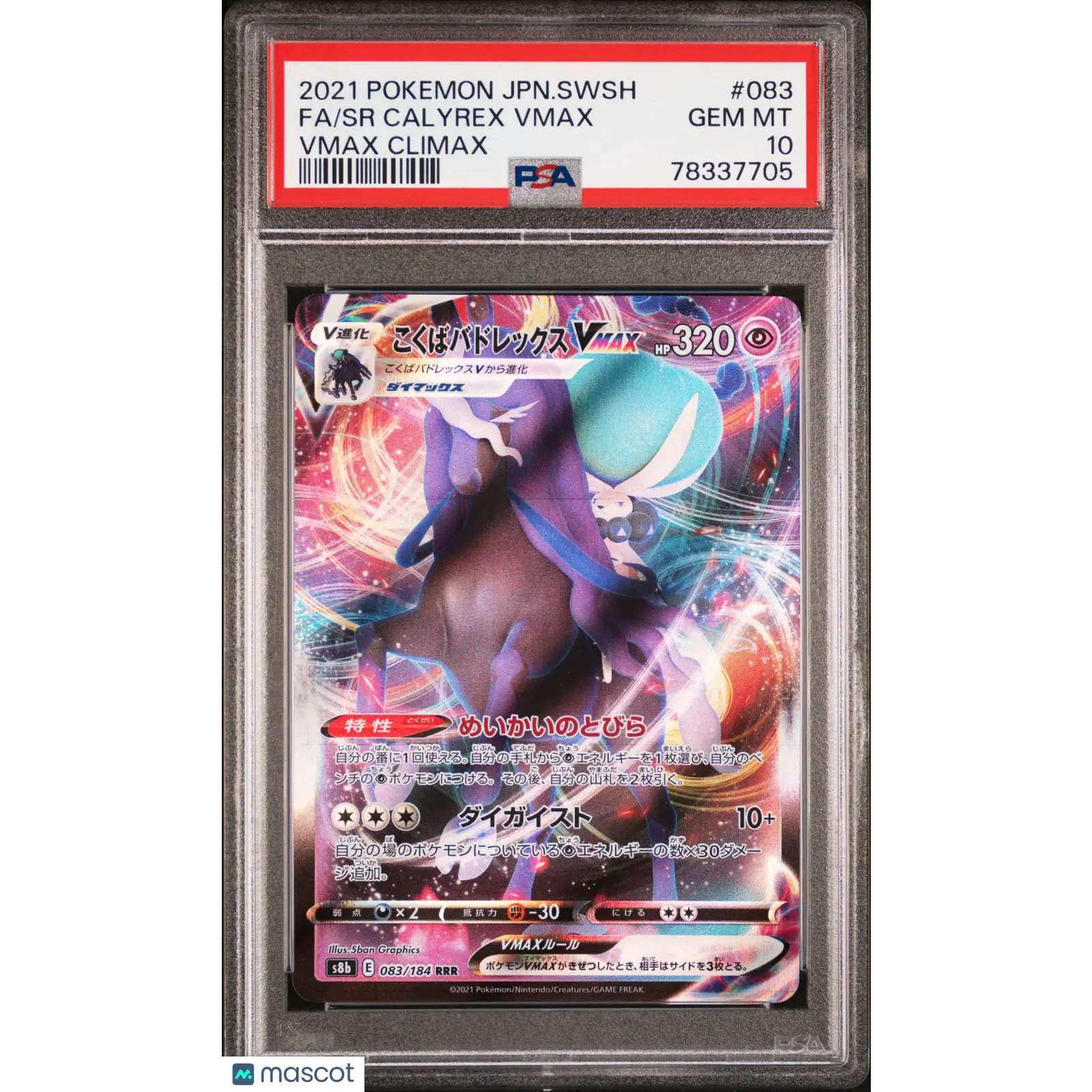 PSA 2021 Pokémon Calyrex VMAX Climax #083 Japanese Full Art 10 Graded Card