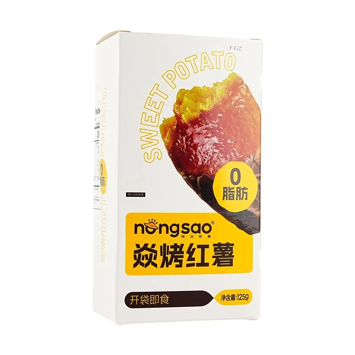 DBNS Roasted Sweet Potatoes - Ready-to-Eat, 125g Pack - Healthy, Fat-Free, High-Fiber Snack & Meal Replacement