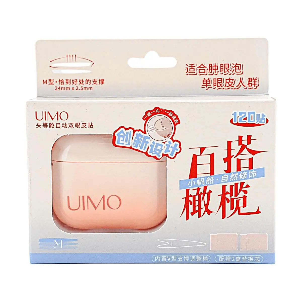 UIMO Auto Eyelid Tape - Natural Invisible Double Eyelid Stickers for Hooded, Droopy, Monolids & Swollen Eyes - Long Lasting Hold, 120 Pcs