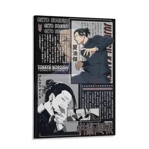 Geto Suguru Jujutsu Kaisen Poster, Anime Canvas Wall Art