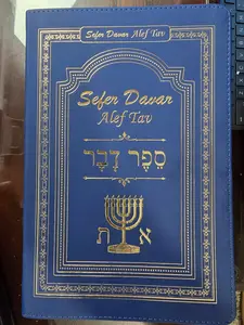 Sefer Davar biblia en el texto hebreo