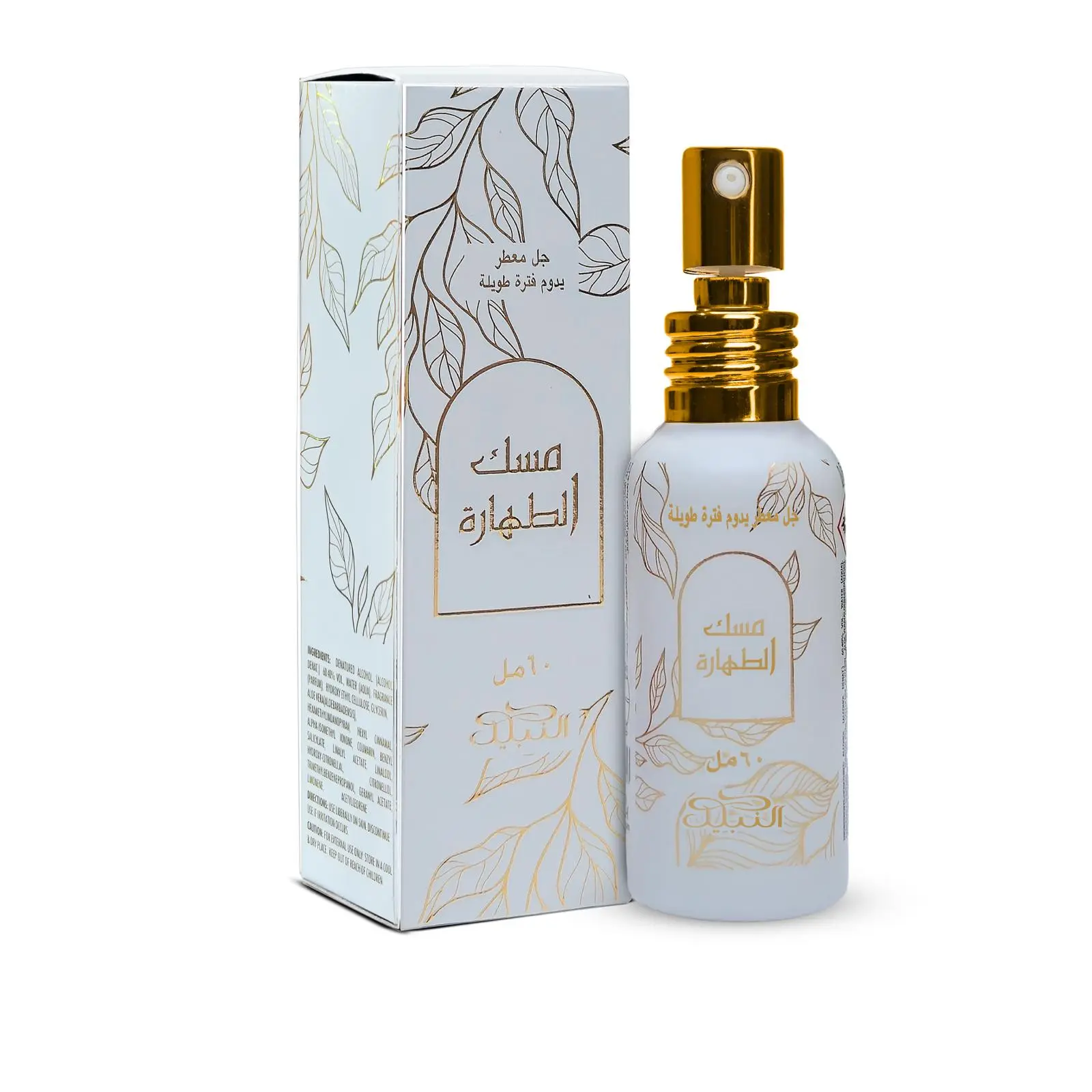 Nabeel Musk Al Tahara Pure Concentrated Selfcare Body Care Gel, 60 ML Unisex EDP with Musky, Aromatic Woody Fragrance Notes of Violet, Cedarwood & Tonka Bean