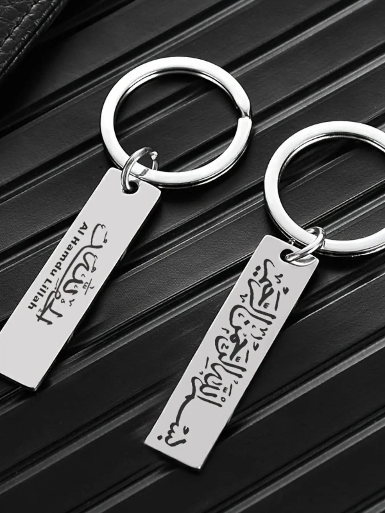 Islamic Calligraphy Keychain, Stainless Steel Keychain for Men & Women, Rectangle Shaped Keychain for Gift, Personalized