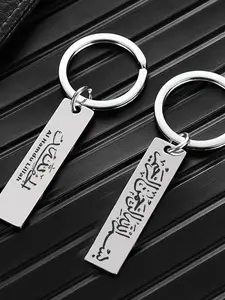 Islamic Calligraphy Keychain, Stainless Steel Keychain for Men & Women, Rectangle Shaped Keychain for Gift
