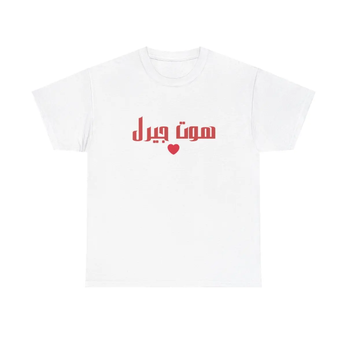 HOT GIRL ARABIC TYPOGRAPHY Heavy Cotton Tee