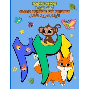 Arabic Numbers for Children: الأرقام العربية لل - Paperback