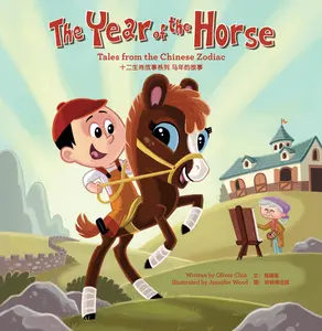 The Year of the Horse: Tales from the Chinese Zodiac -- Oliver Chin - Hardcover