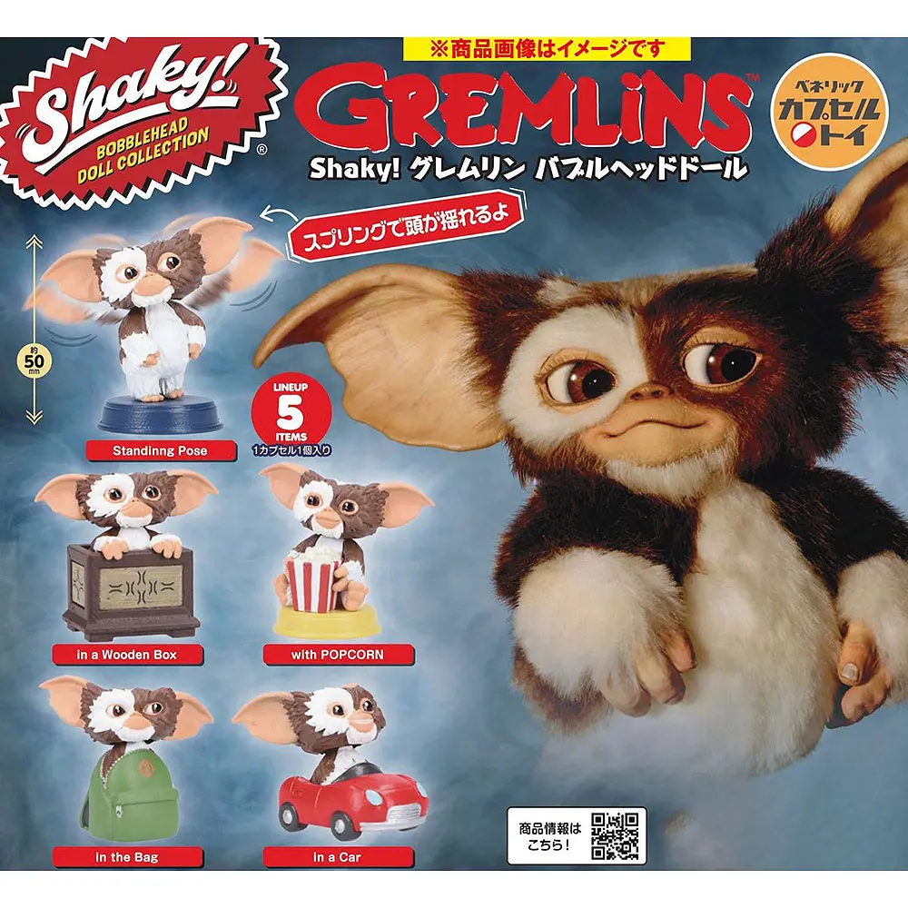 Shaky! Gremlin Bobblehead Doll Mini Figure