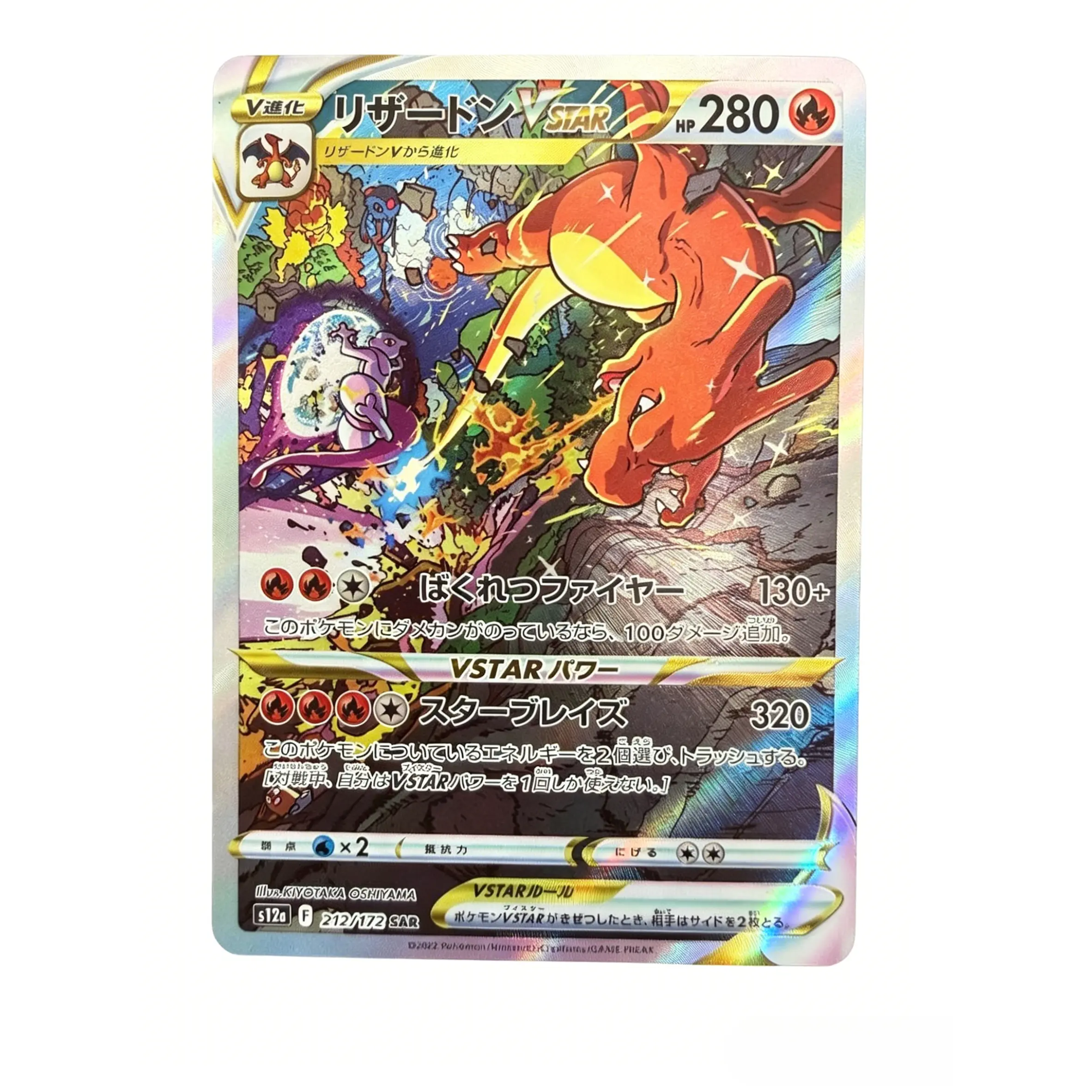 Pokémon Japanese Legendary Fire Charizard VSTAR SAR Oversized Paper Trading Card - S12a-212/172 VSTAR Universe Set, Unique Holographic Art, Highest Rarity, Near Mint, No Creases, No Edge Wear, No Whitening