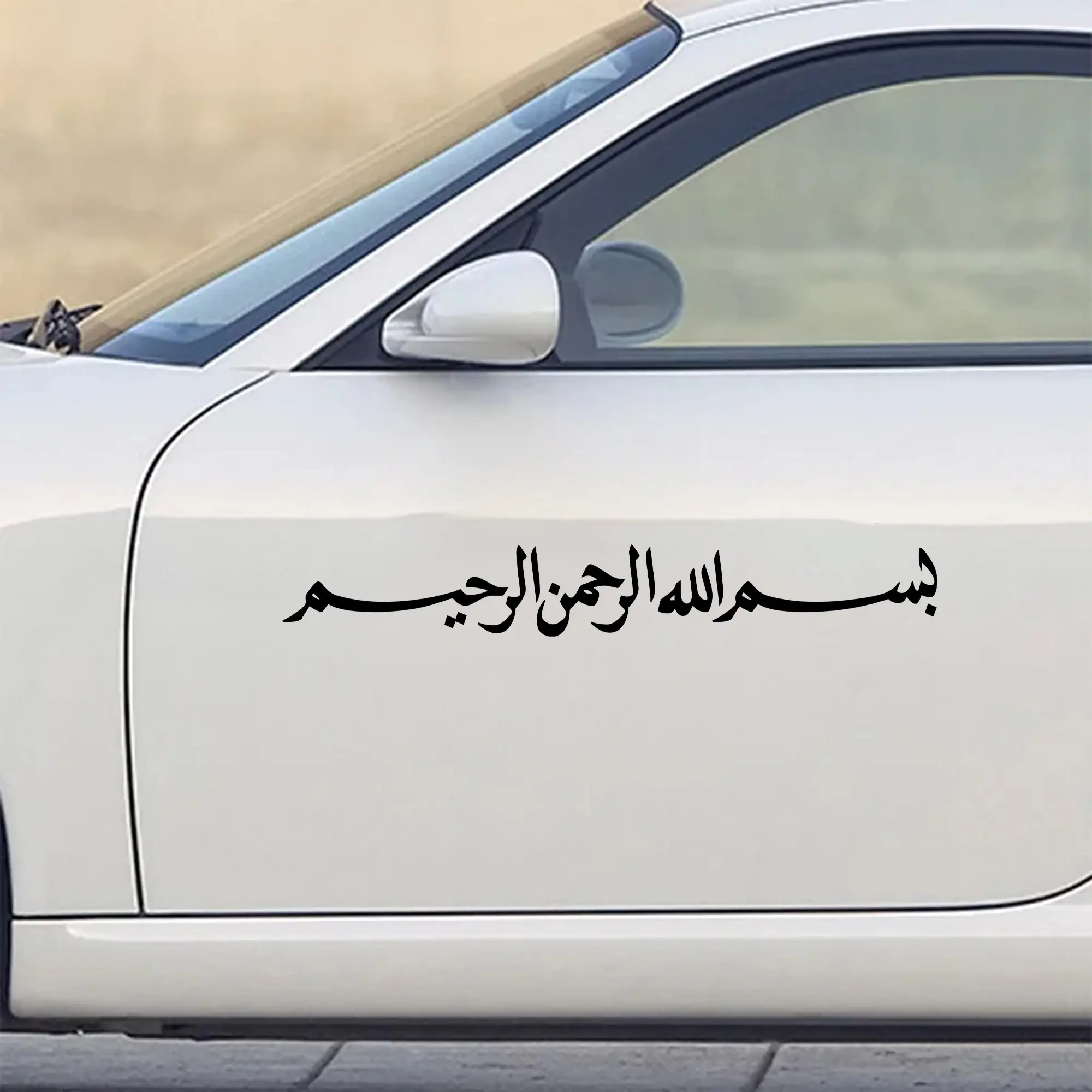 Basmala Islamic Calligraphy Car Sticker Durable Vinyl Decal Self-Adhesive Removable Weatherproof for Car Window Body Laptop Muslim Religious Auto Decor Car Decals