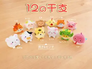 2" 12 Zodiac Friends Plush Keychain