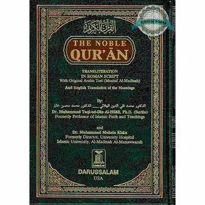 The Noble Quran: Transliteration in Roman Script with Arabic Text and English