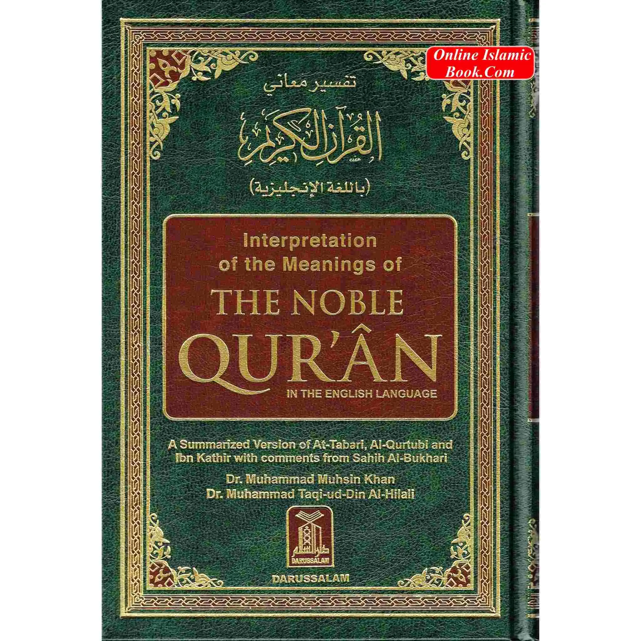 The Noble Quran Arabic and English (Medium size) Cream Paper Shamwa (Hardcover)