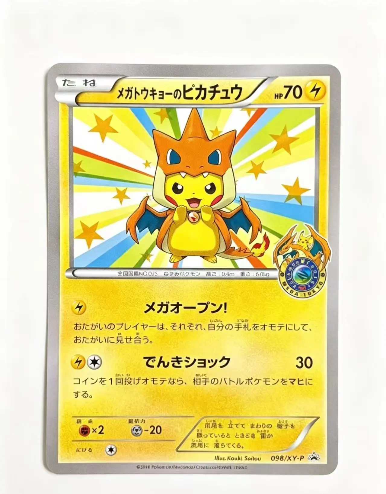 Tokyo Limited Yellow Electric Mascot Collectible Card