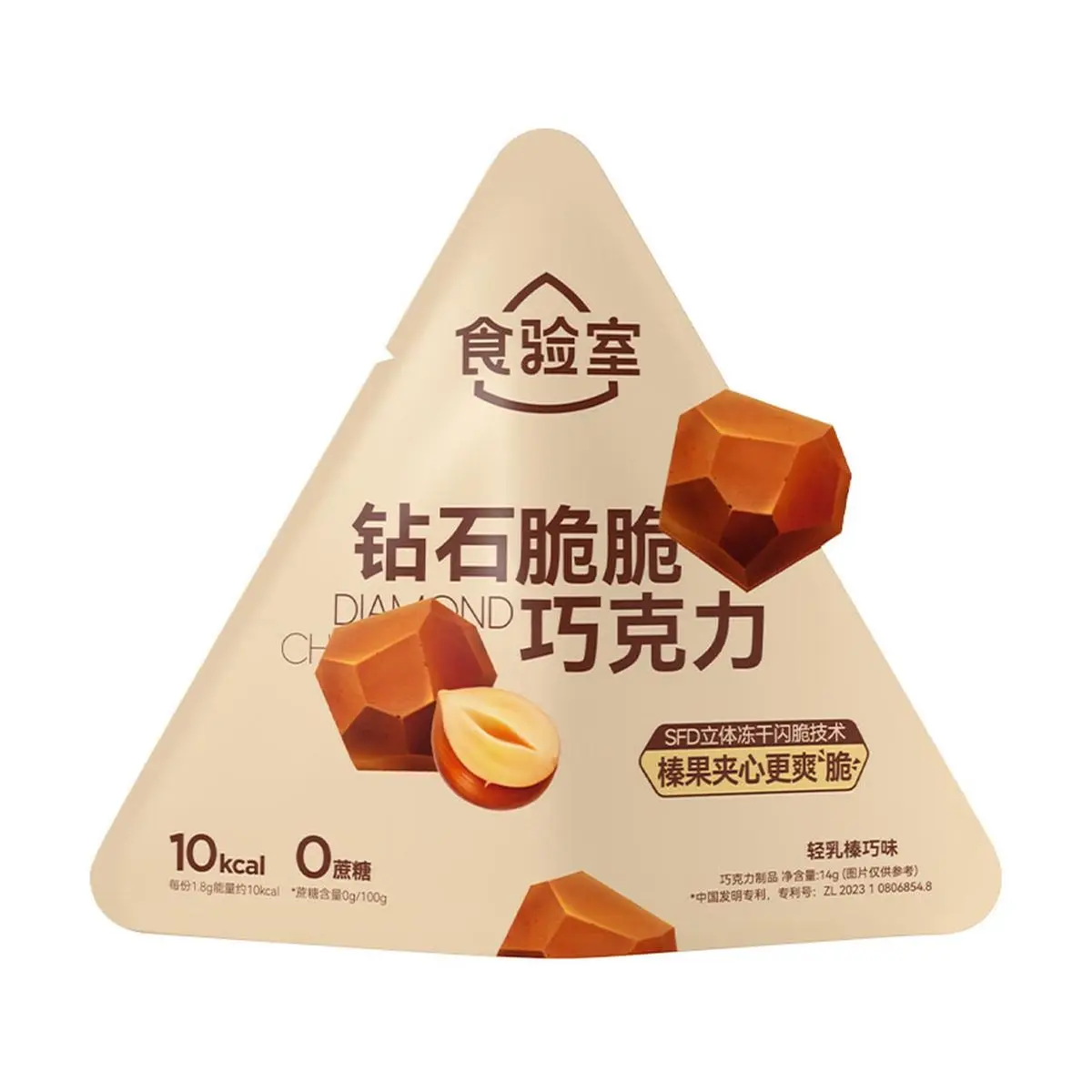 Food Laboratory Diamond Crispy Chocolate - Pure Cocoa Butter, Zero Sugar, Low Calorie, Hazelnut Creamy & Crunchy Snack (14g)