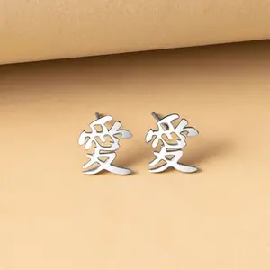 【PANG Jewelry】Personalized Chinese Character Earrings, Minimalist Dainty Studs with Meaningful Words, Unisex Jewelry Gift for Men and Women