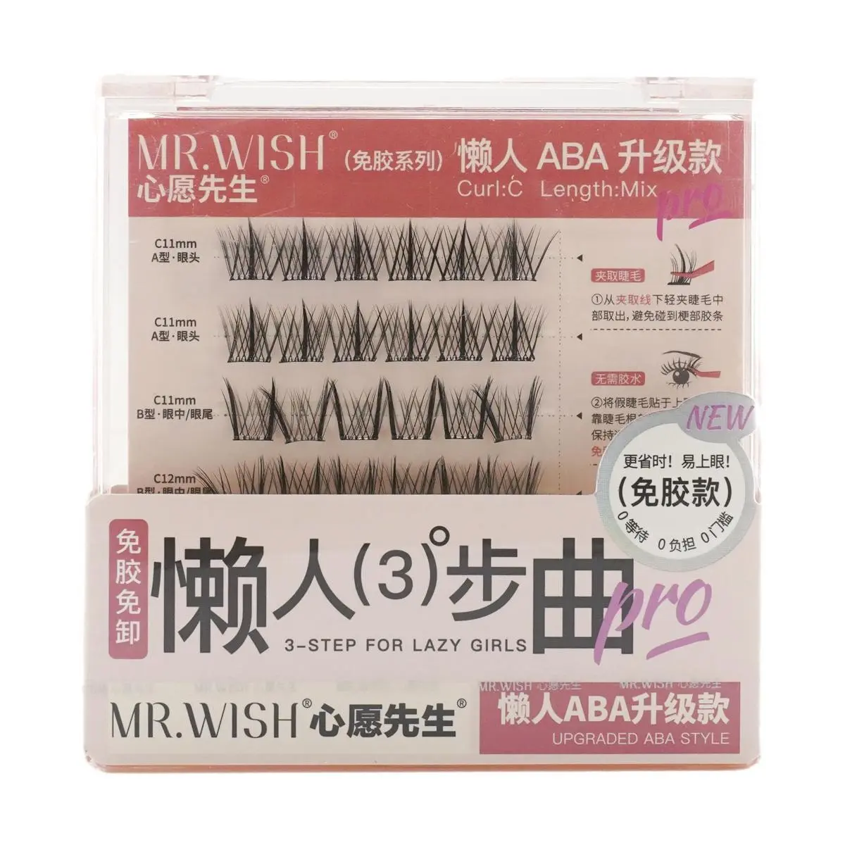 mrwish Glue-free Eyelashes, Removal-free, Curl C Length Mix, ABA Upgraded Version