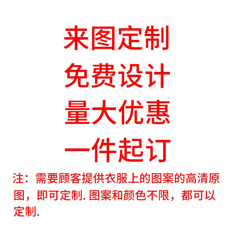 Customization Based on Your Design