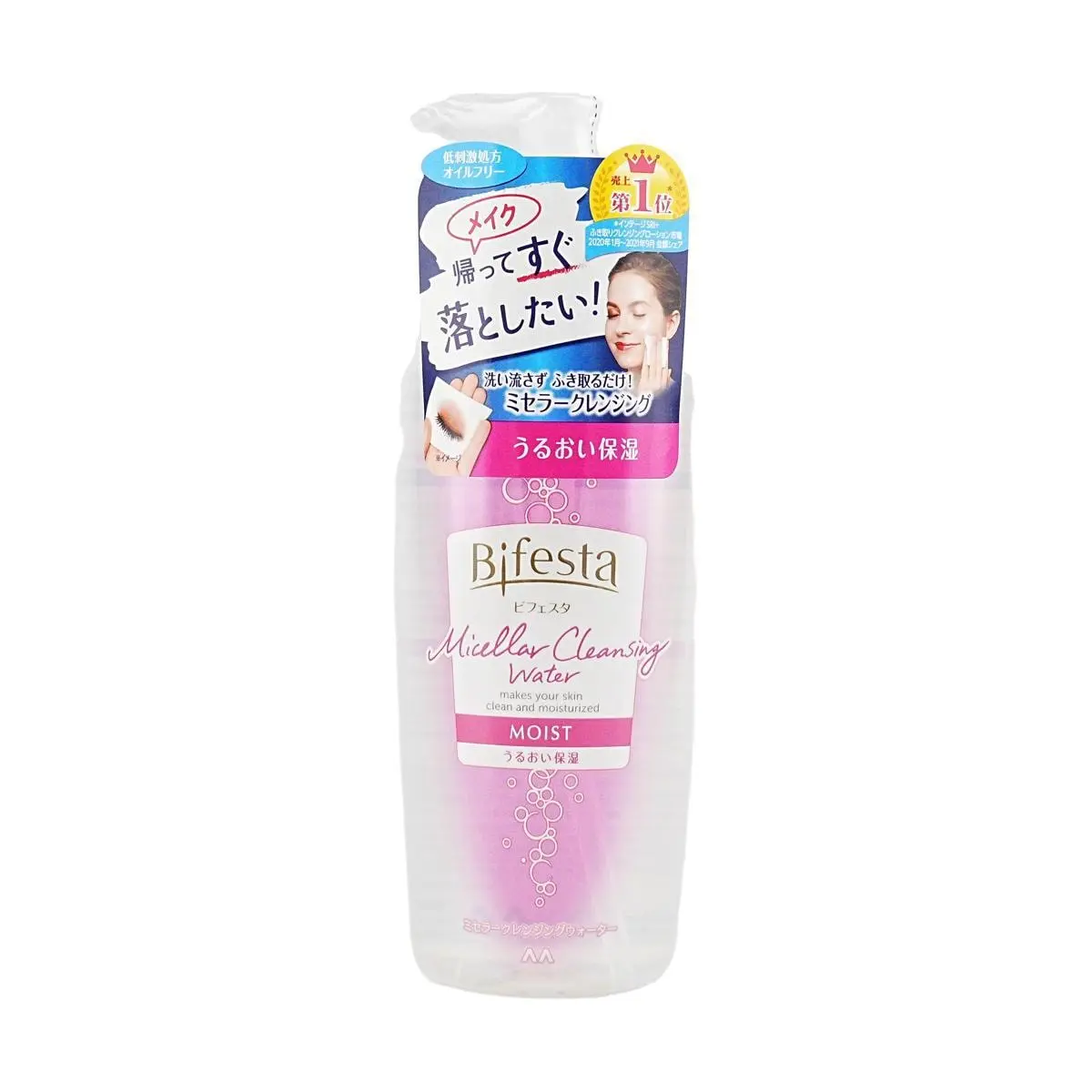 Bifesta Mandom Japan Moist Cleansing Lotion 400ml - Gentle Deep Clean Makeup Remover for Sensitive Skin, Hydrating Formula