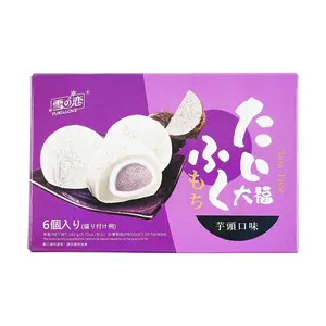 YUKI&LOVE Taro Mochi Daifuku 6pcs - Authentic Taiwanese Snack, Soft & Chewy Marshmallow Filling, Perfect Gift Box