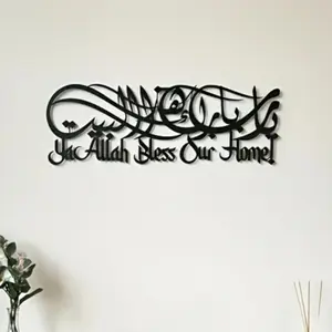 1pc Metal Islamic Wall Art Arabic Calligraphy Muslim Ramadan Decoration housewarming gift decoration, home decoration, scene decoration, theme party decoration, wall decoration. Of course, it can also be used as a gift for any purpose