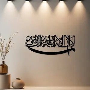 1pc Arabic Calligraphy Metal Wall Art, Intricate Islamic Script Statue Mural, Ideal Gift for Eid al-Fitr, Ramadan, Islamic Art Enthusiasts, Rust-Resistant Metal Wall Decor Wall Sculptures, Perfect for Living Room Wall & Garden Fence