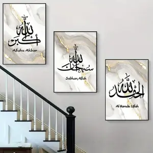 Set of 3 Islamic Calligraphy Art Prints with Wooden Frames, Gold Foil Arabic Letters Wall Decor, Religious Decoration, Ideal Home Decoration Gift