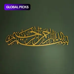 1 Item Islamic Decoration. Metal Wall Art of In The Name of Allah. Arabic Script for A Significant Islamic Present. A Charming Quran Item-provided By HELLOYOUNG. Traditional Religious