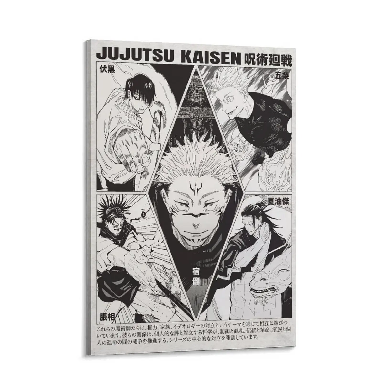 Jujutsu Kaisen Sukuna Manga Canvas Wall Art | Black and White Anime Poster for Gaming Room, Gojo Anime Decor, Manga Collector Wall Art, Dark Anime Canvas Print