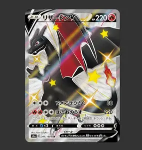 Charizard V 307/190 Shiny Secret Rare - S4a - Shiny Star V