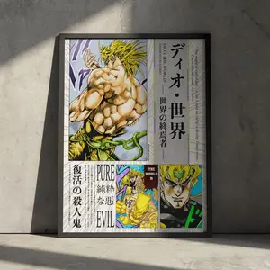Jojo's Bizarre Adventure Manga Poster Print, JJBA Anime DIO Brando Japanese Artwork