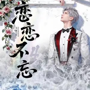 Love and Deepspace,"Unforgettable" Vol.4 Mini Card,6.3 * 8.8 cm,355 Limited Edition Collectible Card, Anime and Game Fan Art Merch