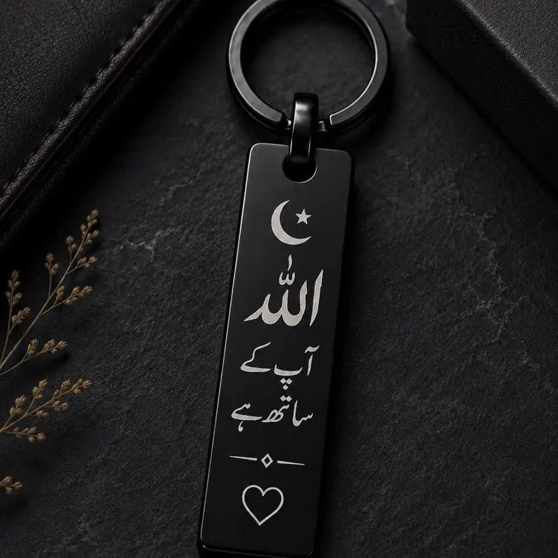 Personalized Urdu Engraved Keychain, Custom Name Keychain for Islamic Gifting. Backpack keychains
