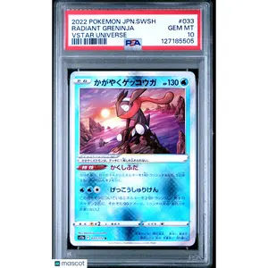 2022 POKEMON JAPANESE SWORD & SHIELD VSTAR UNIVERSE #033 RADIANT GRENINJA PSA 10