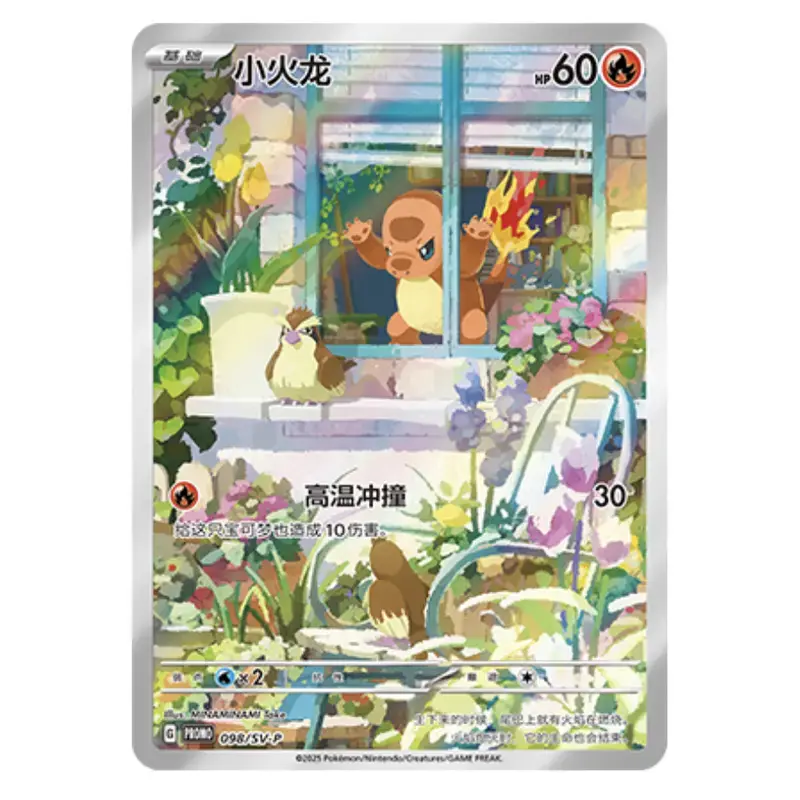 Pokémon Chinese TCG Charmander SV-P-098/SV-P Promo Card PR-ZLXH Rare Collectible Trading Card Near Mint