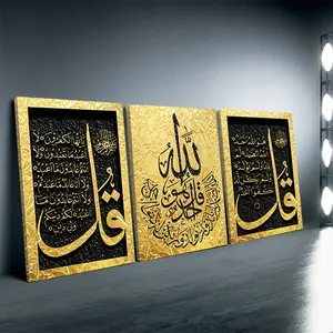 2D FLAT Framed, 3-Piece Set Modern Islamic Calligraphy Canvas Poster - Golden Handwritten Quran, Framed Wall Decor, Religious Home Decor, Suitable for Living Room, Bedroom, and Home Office 2D FLAT