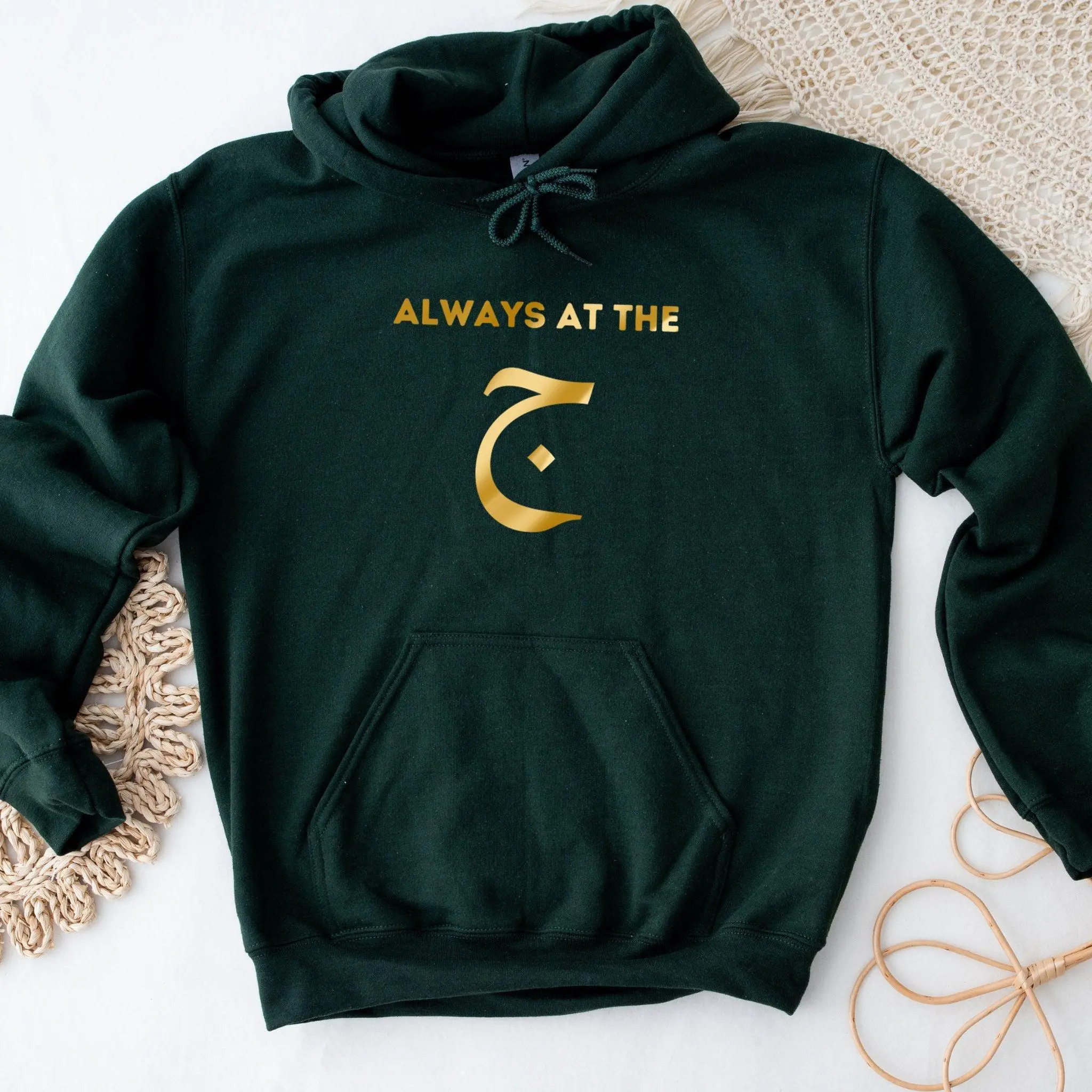 GOLD Always at the ج ("Gym") Hoodie by Humraha | Desi Arab Muslim Fashion Apparel Gifts for Ramadan Eid Nikkah Wedding Couples Families New Moms Aunts Uncles Grandparents | Pakistan India Bangladesh Palestine Lebanon Egypt Syria