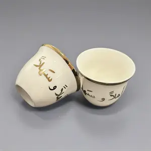 12-Piece Arabic Coffee Cups Set - 4 Elegant Models with Gold Accents & Traditional Patterns for Authentic Coffee Serving