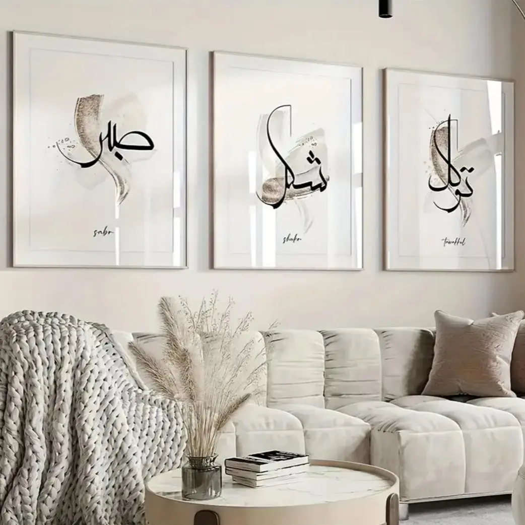 3PCS Islamic Arabic Calligraphy Canvas Printing Muslim Quran Religious Theme Wall Paintings Modern Living Room Home Decoration Religious Wall Art Posters Islamic Prayer Frame with And Without Frames for You To Choose From