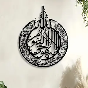 1pc Metal Wall Hanging, Islamic Mural Metal Wall Hanging, Arabic Mural Wall Hanging, Islamic Gifts, Religious Home Decor, Craft Logo Decoration for Home, Office, Living Room