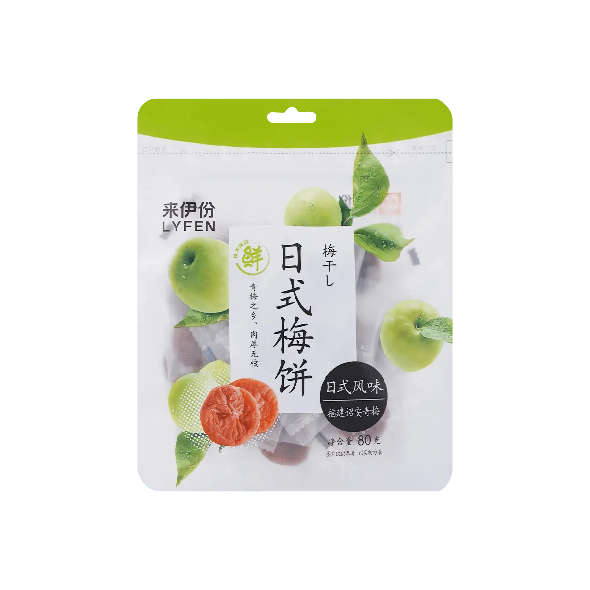 Yifen Japanese Umeboshi Pickled Plums 80g - Authentic Salty & Sour Snack Yifen Japanese Umeboshi Pickled Plums 80g - Authentic Salty & Sour Snack