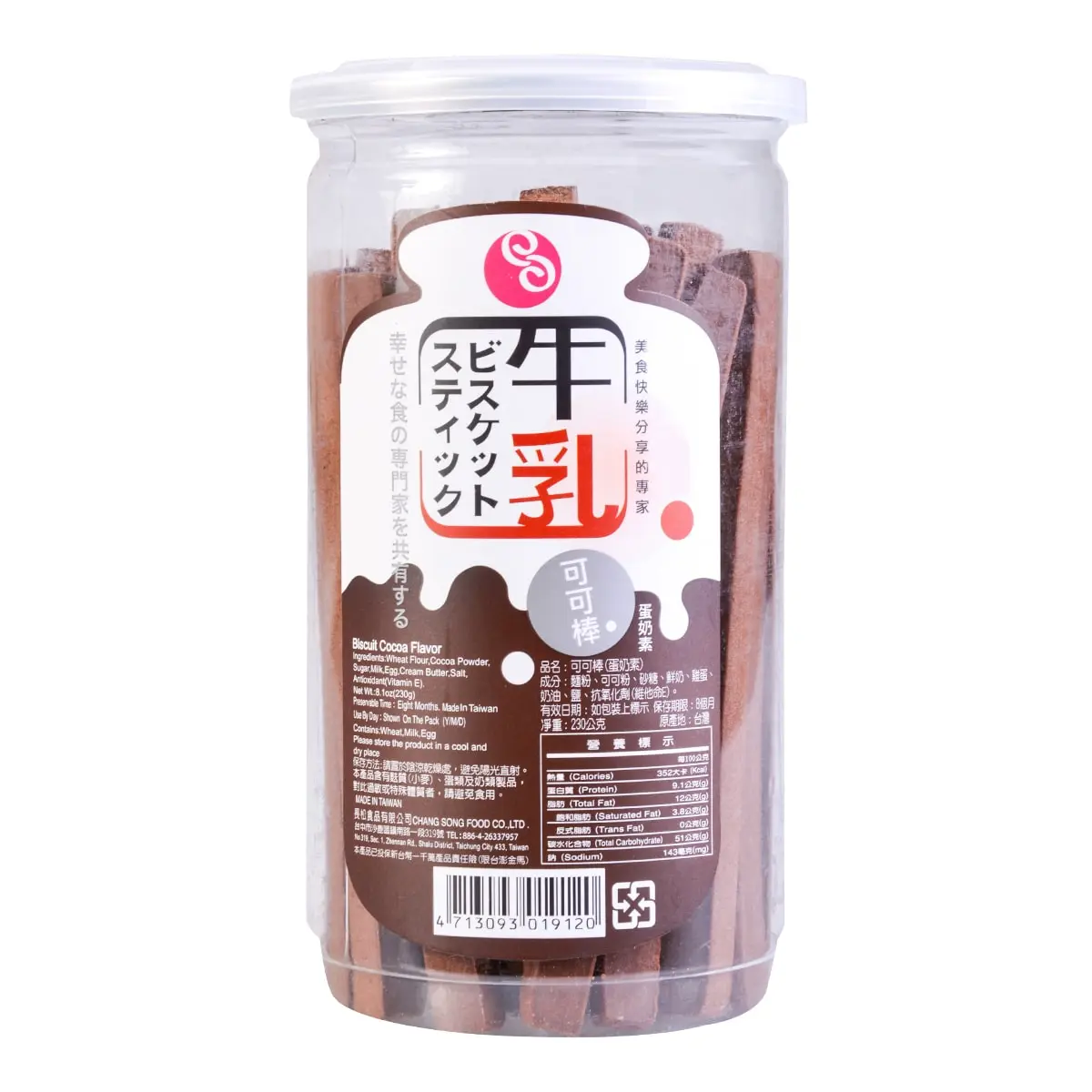 TAIWANCHANGSONG Changsong Cocoa Sticks 8.1oz - Crispy Chocolate Wafer Rolls for Snacks & Desserts