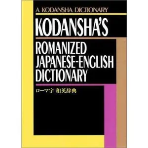 USED-Kodansha's Romanized Japanese-English Dictionary by Masatoshi Yoshida (Paperback)