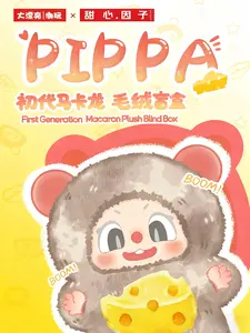 PIPPA v1 Macaron Plush Blind Box - Cute and Healing Trendy Game Collection
