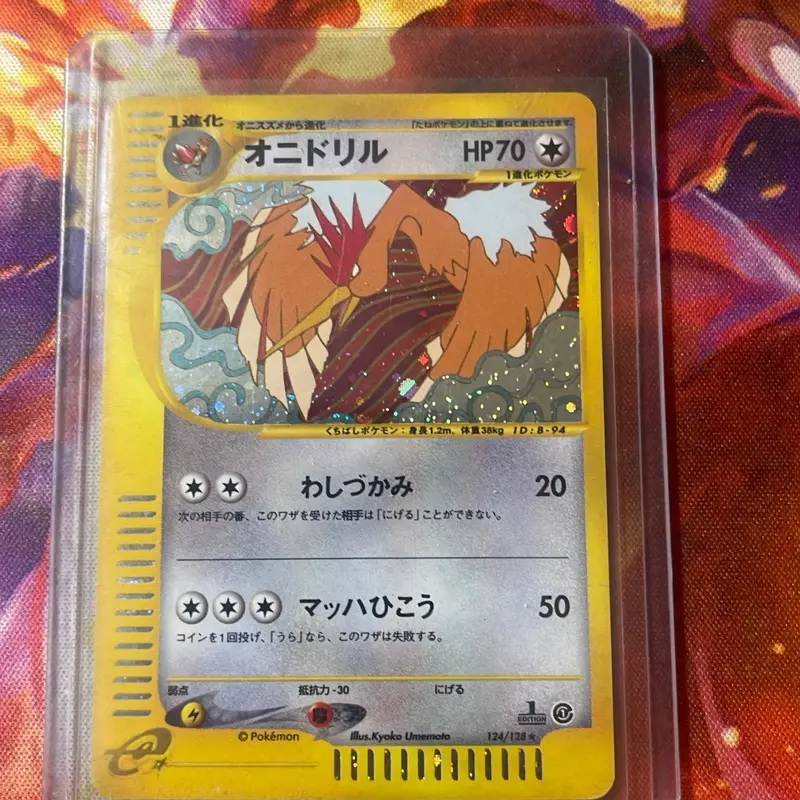 Fearow 124/128 Japanese e Reader - Pokémon Card with HP 70, 20 Power Points, 50 Attack Points, Featuring Unique Design and Artwork - Pokemon, Game